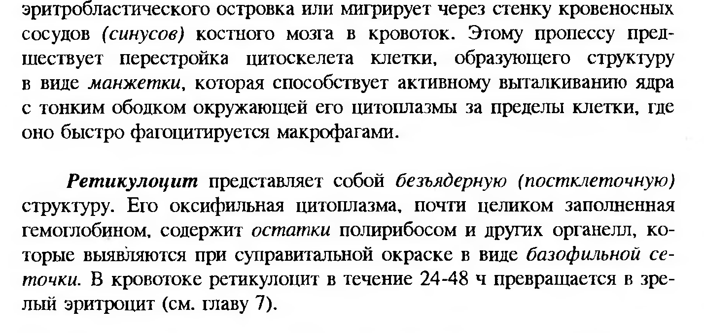 Сдвиг лейкоцитарной формулы влево — это увеличение процента юных и палочкоядерных нейтрофилов. - student2.ru