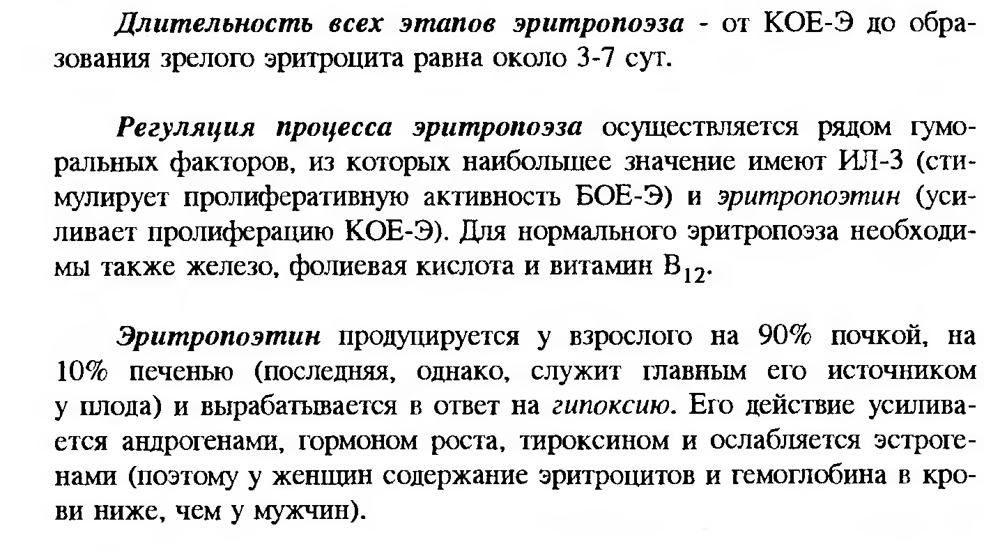 Сдвиг лейкоцитарной формулы влево — это увеличение процента юных и палочкоядерных нейтрофилов. - student2.ru