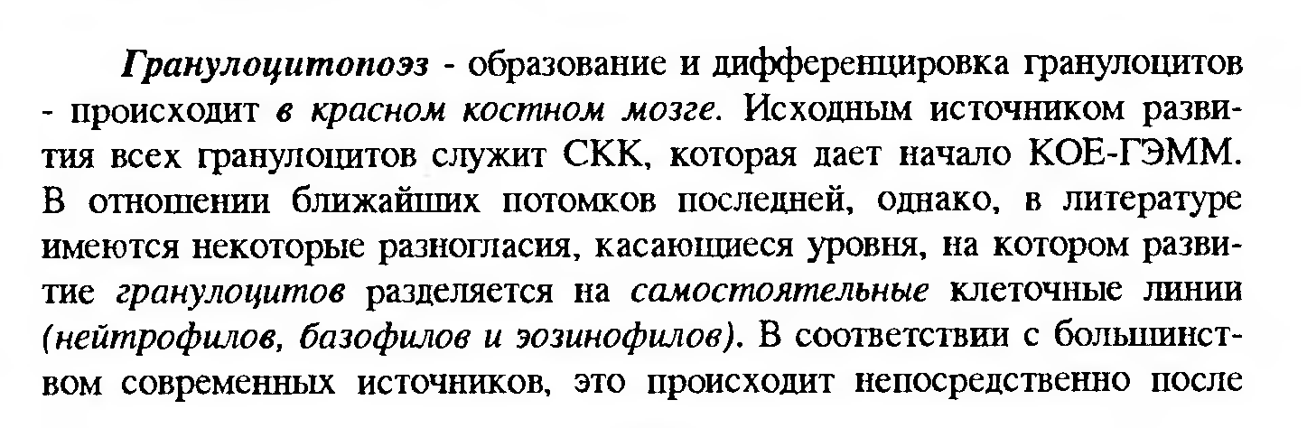 Сдвиг лейкоцитарной формулы влево — это увеличение процента юных и палочкоядерных нейтрофилов. - student2.ru