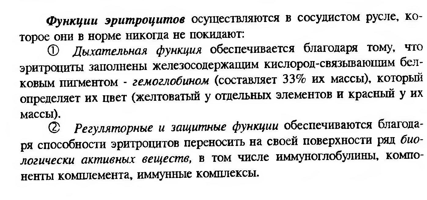 Сдвиг лейкоцитарной формулы влево — это увеличение процента юных и палочкоядерных нейтрофилов. - student2.ru