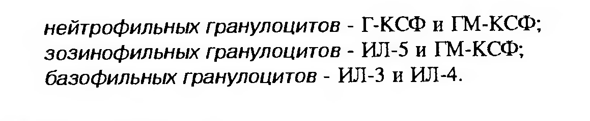 Сдвиг лейкоцитарной формулы влево — это увеличение процента юных и палочкоядерных нейтрофилов. - student2.ru