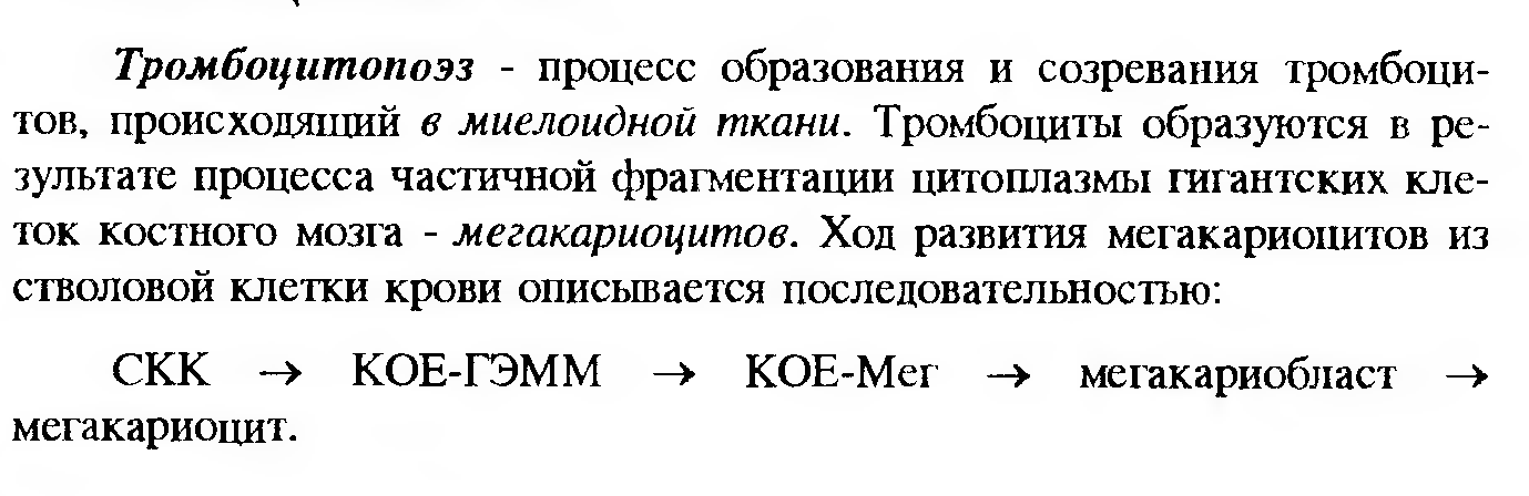 Сдвиг лейкоцитарной формулы влево — это увеличение процента юных и палочкоядерных нейтрофилов. - student2.ru