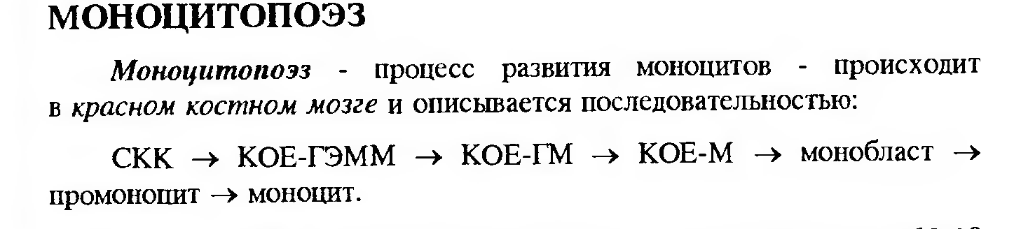 Сдвиг лейкоцитарной формулы влево — это увеличение процента юных и палочкоядерных нейтрофилов. - student2.ru