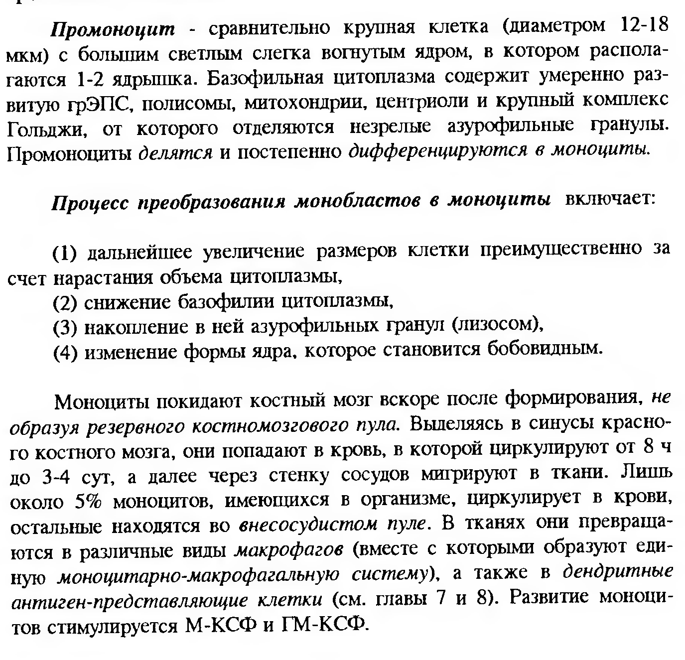 Сдвиг лейкоцитарной формулы влево — это увеличение процента юных и палочкоядерных нейтрофилов. - student2.ru