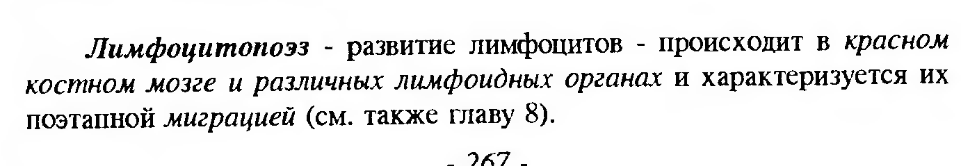 Сдвиг лейкоцитарной формулы влево — это увеличение процента юных и палочкоядерных нейтрофилов. - student2.ru