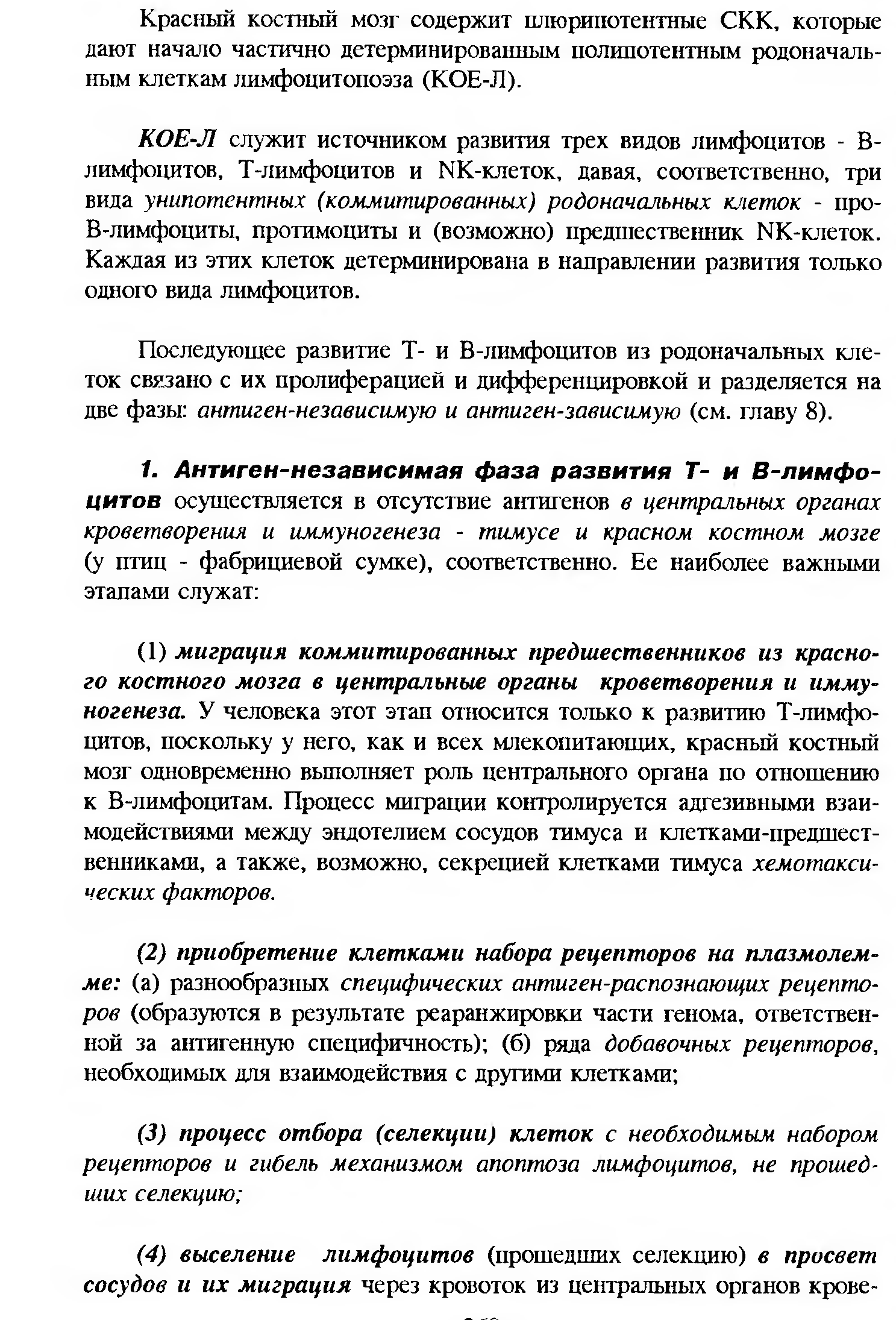 Сдвиг лейкоцитарной формулы влево — это увеличение процента юных и палочкоядерных нейтрофилов. - student2.ru