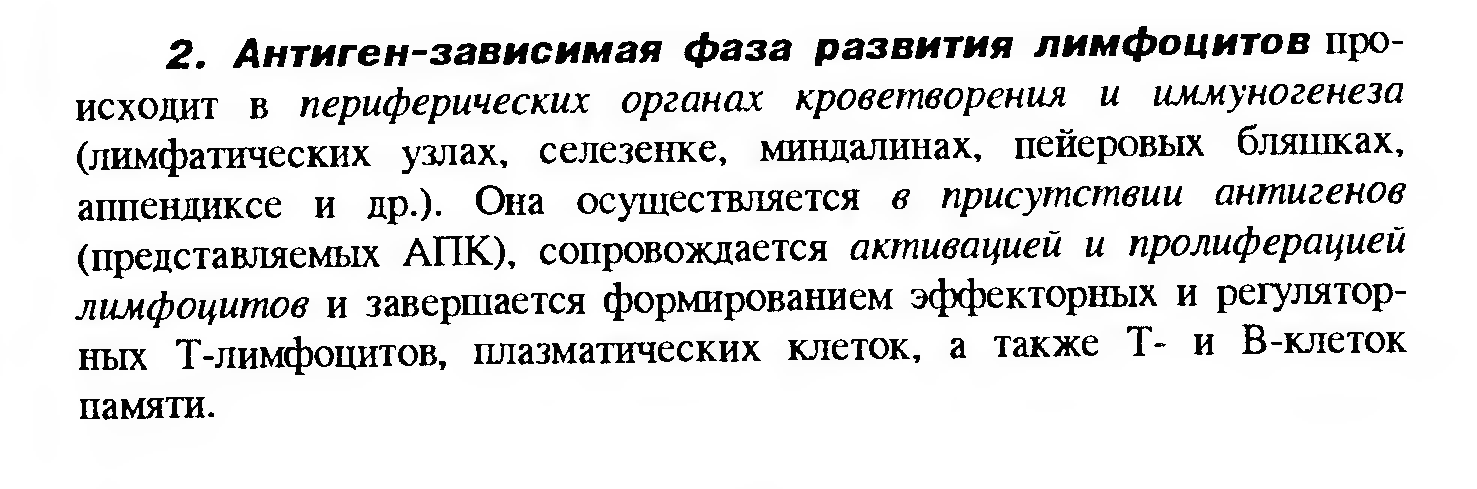 Сдвиг лейкоцитарной формулы влево — это увеличение процента юных и палочкоядерных нейтрофилов. - student2.ru