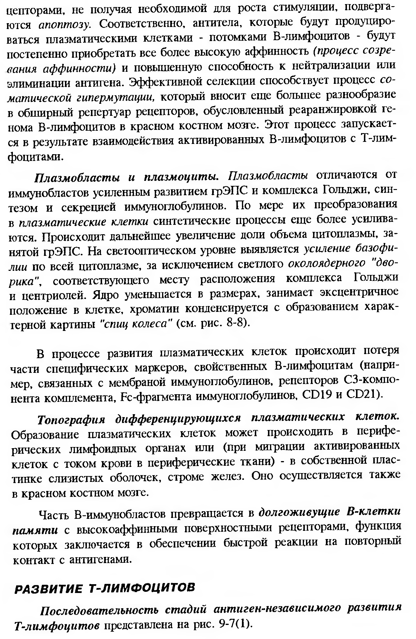 Сдвиг лейкоцитарной формулы влево — это увеличение процента юных и палочкоядерных нейтрофилов. - student2.ru