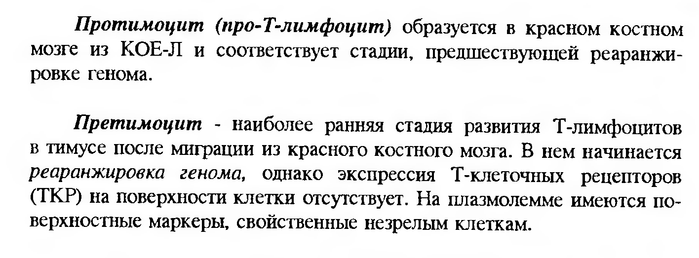 Сдвиг лейкоцитарной формулы влево — это увеличение процента юных и палочкоядерных нейтрофилов. - student2.ru