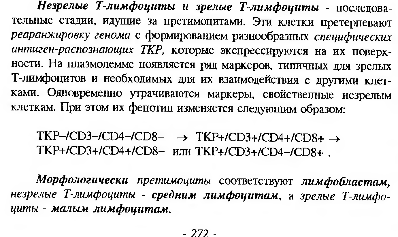 Сдвиг лейкоцитарной формулы влево — это увеличение процента юных и палочкоядерных нейтрофилов. - student2.ru