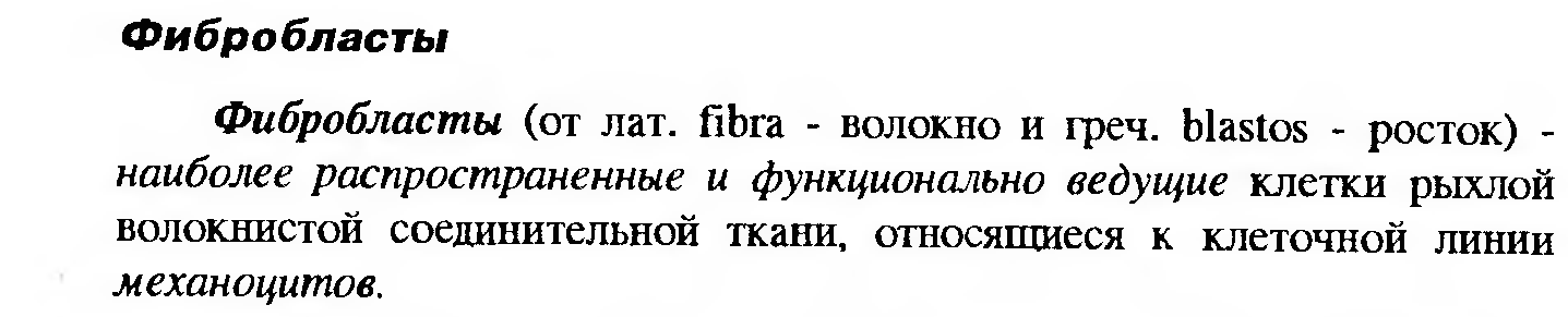 Сдвиг лейкоцитарной формулы влево — это увеличение процента юных и палочкоядерных нейтрофилов. - student2.ru