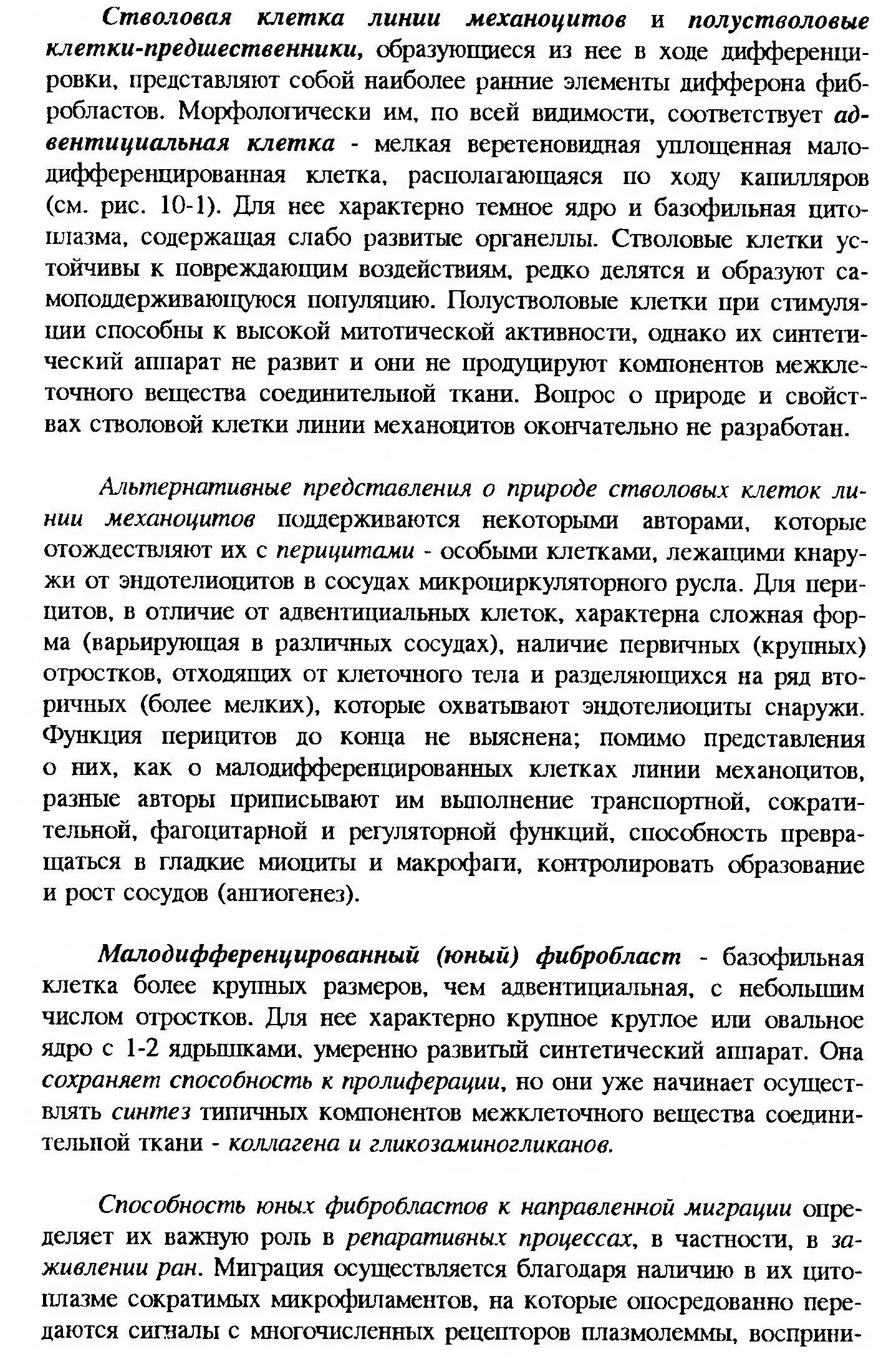 Сдвиг лейкоцитарной формулы влево — это увеличение процента юных и палочкоядерных нейтрофилов. - student2.ru