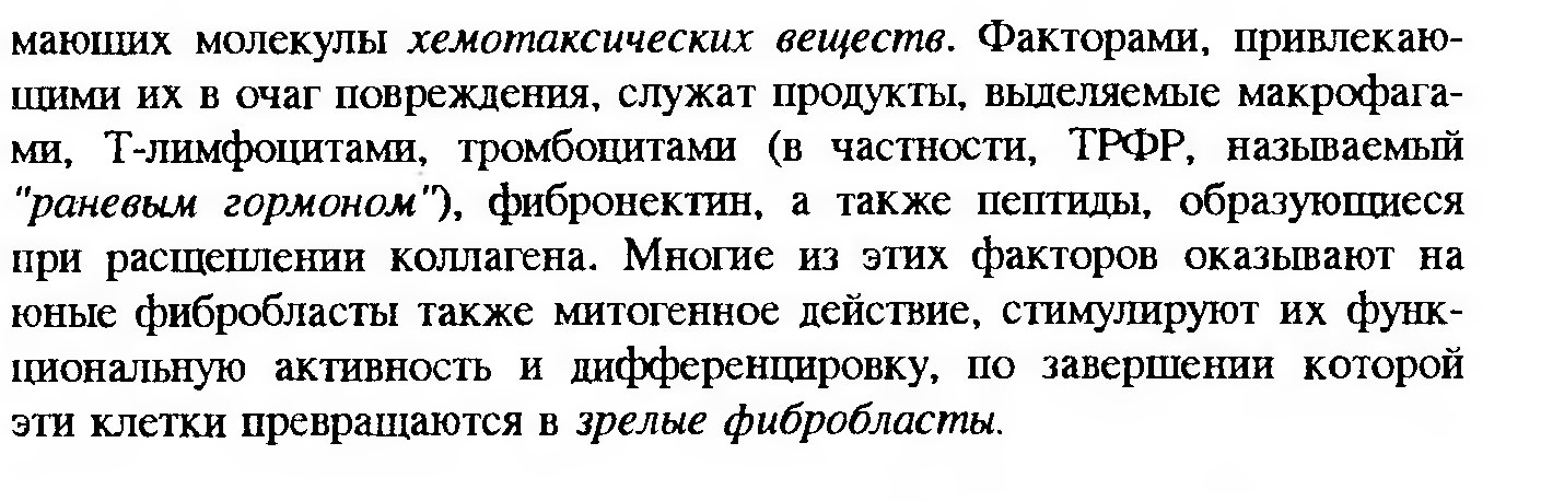 Сдвиг лейкоцитарной формулы влево — это увеличение процента юных и палочкоядерных нейтрофилов. - student2.ru