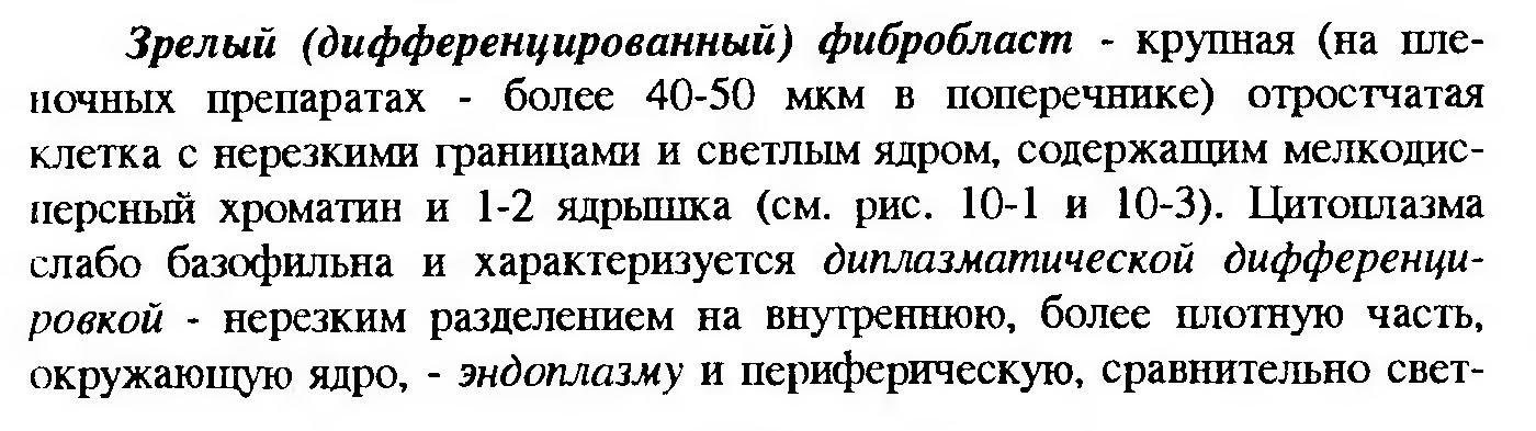 Сдвиг лейкоцитарной формулы влево — это увеличение процента юных и палочкоядерных нейтрофилов. - student2.ru