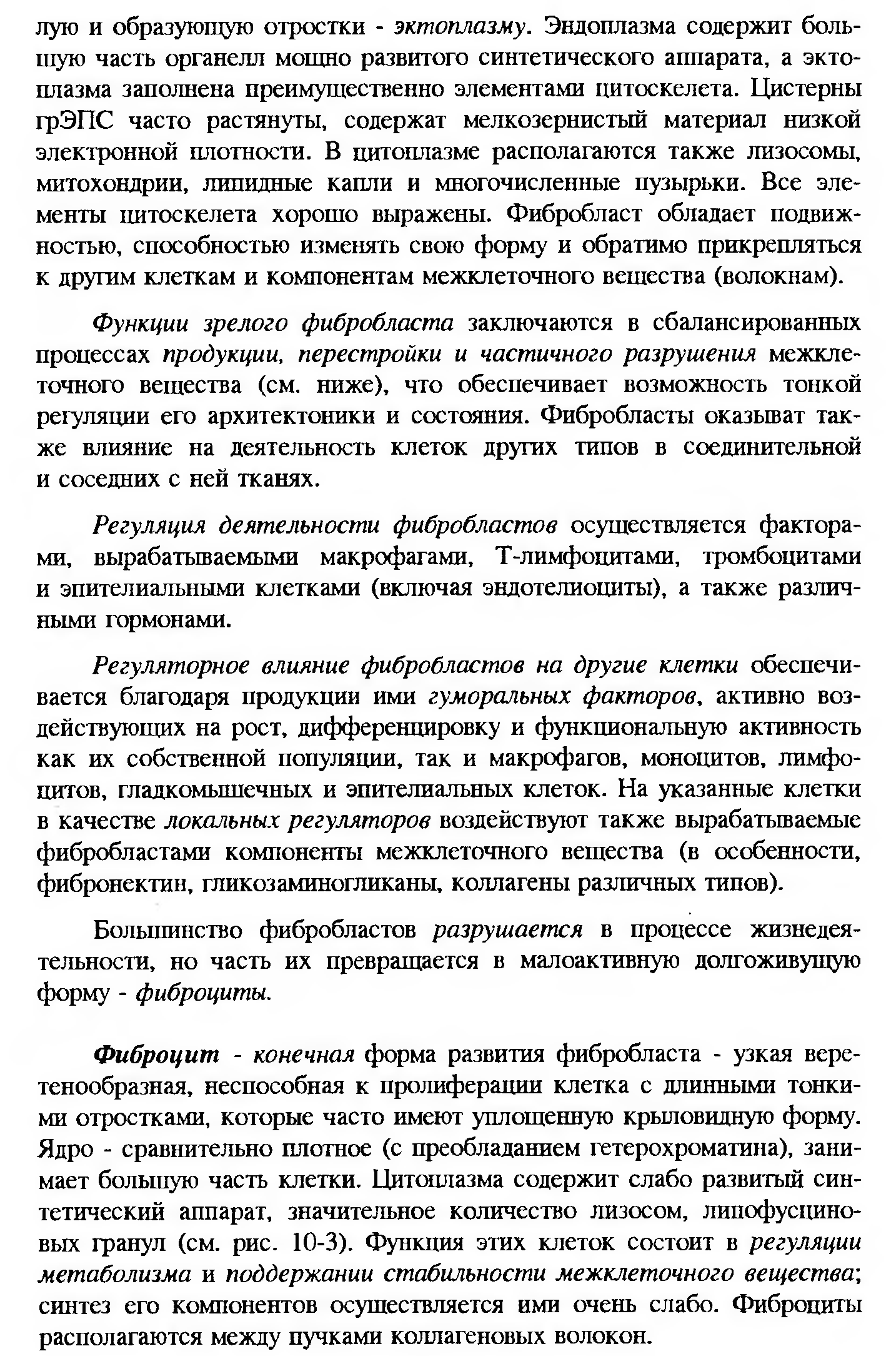 Сдвиг лейкоцитарной формулы влево — это увеличение процента юных и палочкоядерных нейтрофилов. - student2.ru