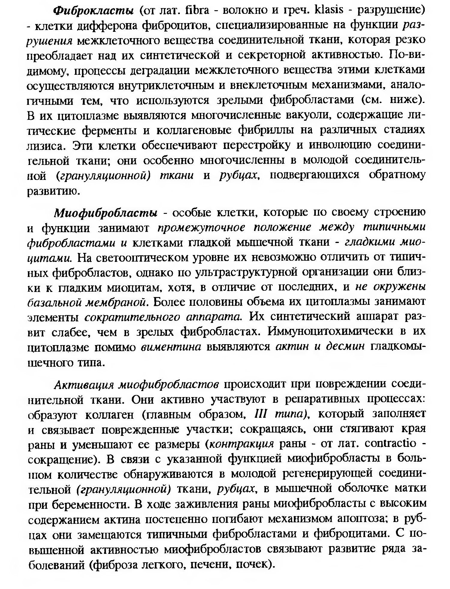 Сдвиг лейкоцитарной формулы влево — это увеличение процента юных и палочкоядерных нейтрофилов. - student2.ru