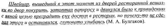 Синтаксический разбор простого предложения - student2.ru