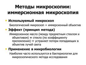 систематика микроорганизмов - student2.ru