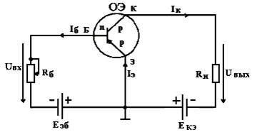 Схемы включения биполярных транзисторов с p-n-p структурой - student2.ru