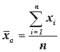 Случаи использования различных средних величин - student2.ru