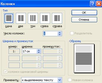 Создание и форматирование текстового документа - student2.ru