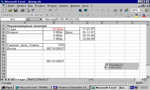 Способы сохранения функций, созданных пользователем, и включения их в библиотеку встроенных функций Excel - student2.ru