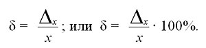 Среднее взвешенное значение величины - student2.ru