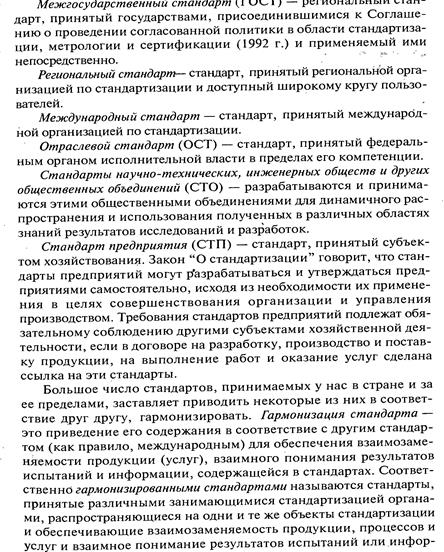 Статья 1. Цели и сфера действия настоящего Федерального закона - student2.ru