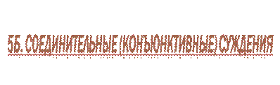 Суждение как форма мышления и его логическая структура. Суждение и предложение - student2.ru