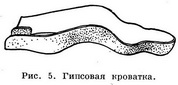 Техника наложения гипсовых повязок - student2.ru