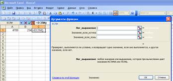 Тема: Умение проводить обработку большого массива данных с использованием средств электронной таблицы или базы данных. - student2.ru