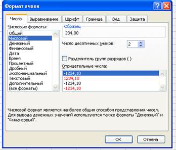 Тема: Умение проводить обработку большого массива данных с использованием средств электронной таблицы или базы данных. - student2.ru