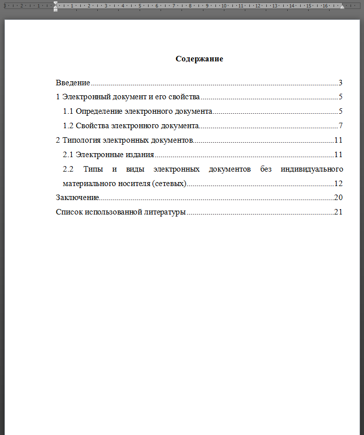 образец правильно оформленного титульного листа реферата - student2.ru