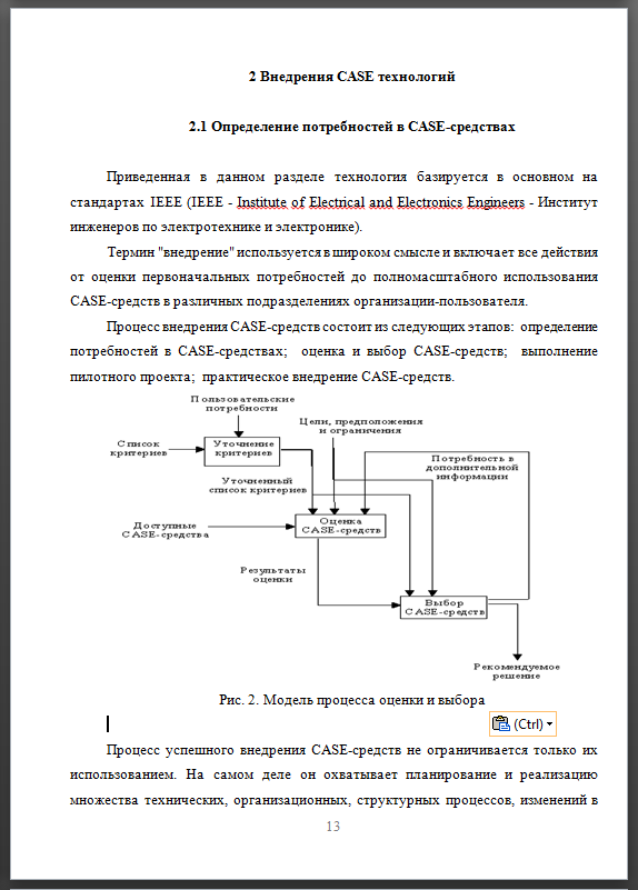 Темы проектной и исследовательской деятельности - student2.ru