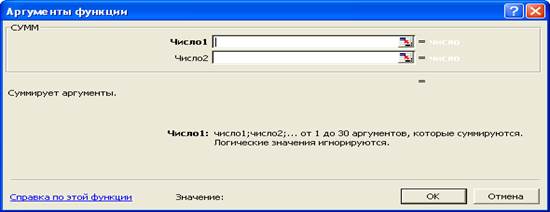 Теоретическое обоснование. Мощь Excel как программного средства реализуется через широкий набор встроенных функций, предназначенных для выполнения самых различных вычислительных и - student2.ru