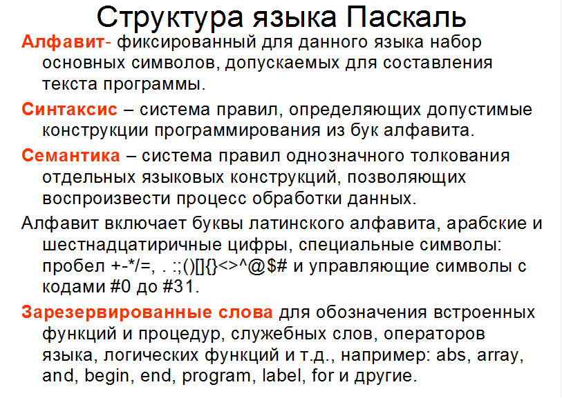 Тип-диапазон и перечислимый тип - student2.ru