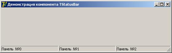 TProgressBar — индикатор процесса - student2.ru