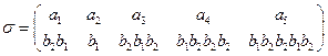 Упражнения. 4.3.1. Задан абстрактный алфавит в виде упорядоченного дискретного множества символов - student2.ru