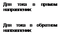 Упрощенная схема замещения - student2.ru