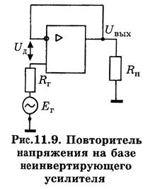 Устройство операционных усилителей - student2.ru
