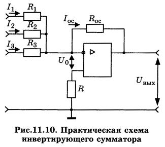 Устройство операционных усилителей - student2.ru