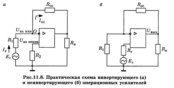 Устройство операционных усилителей - student2.ru