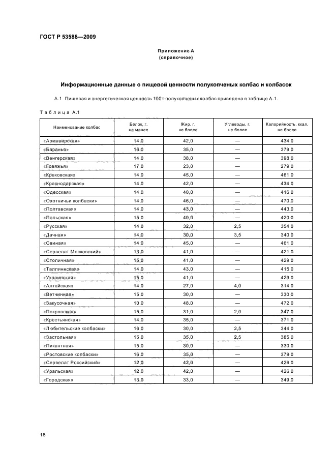 В Транспортирование и хранение - student2.ru