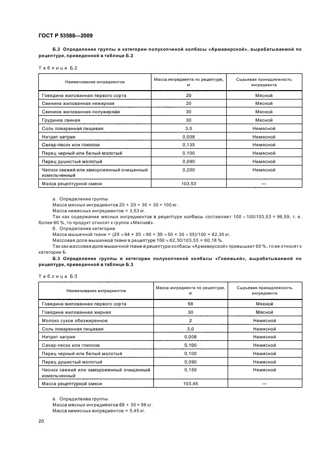 В Транспортирование и хранение - student2.ru