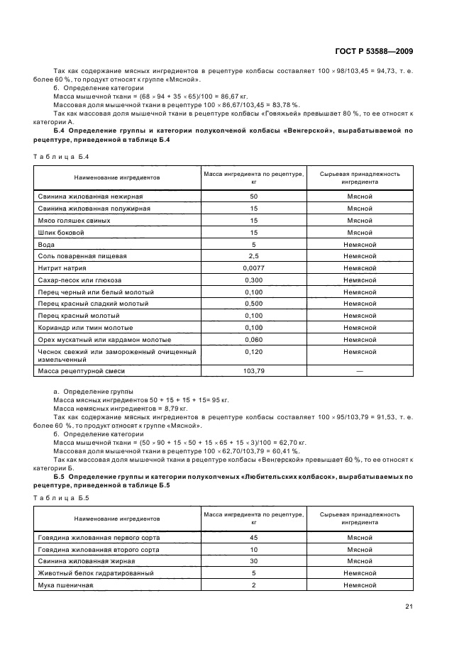 В Транспортирование и хранение - student2.ru