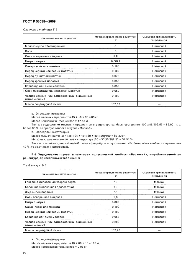 В Транспортирование и хранение - student2.ru