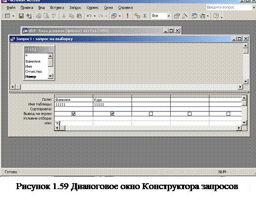 Внутреннее соединение по одному полю - student2.ru