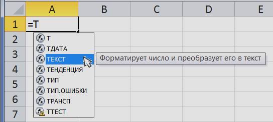 вставка формул в таблицу - student2.ru