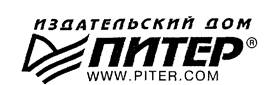 Вы можете заказать бесплатный альманах профессиональной литературы Издательского дома «Питер». - student2.ru