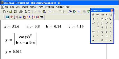 Вычисление арифметических выражений - student2.ru